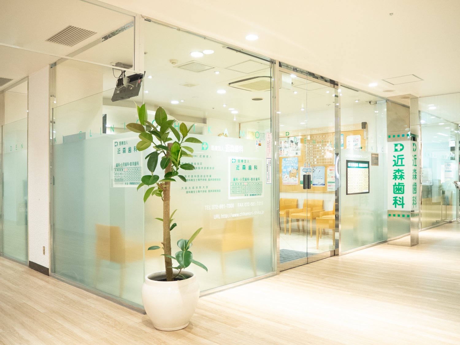 近森歯科高槻阪急診療所の写真(大阪府高槻市)